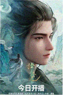 纸飞机与夏天 汤姆影视青春动漫海报