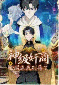 银河邮差 汤姆影视冒险动漫海报